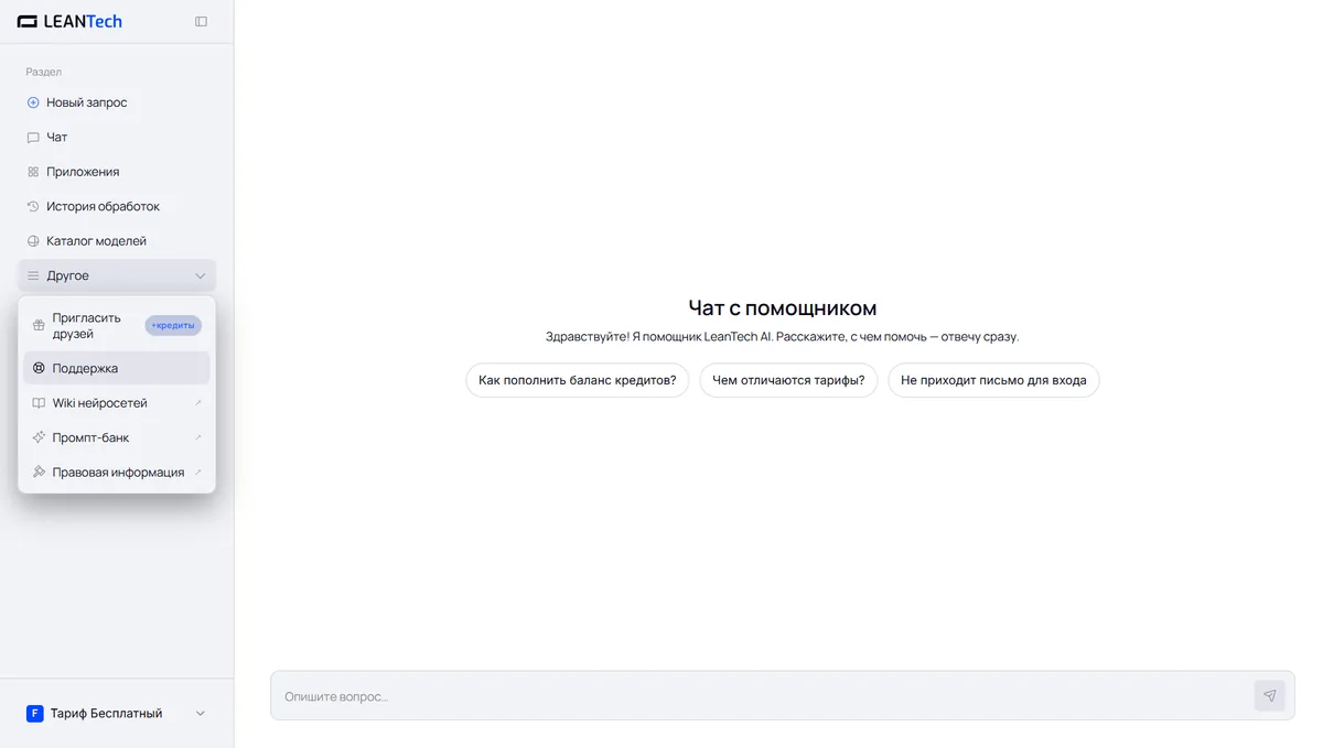 Чат Nova AI без VPN