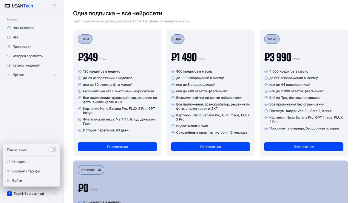Оплата Nova AI картой РФ
